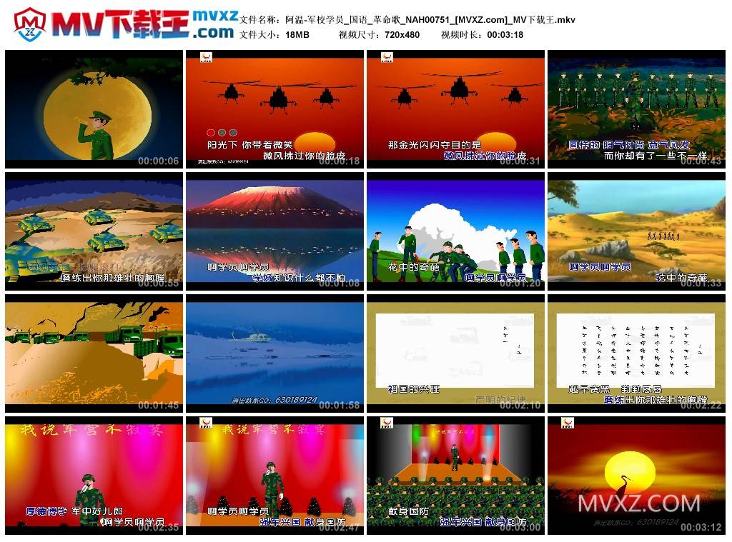 阿温-军校学员_国语_革命歌_NAH00751